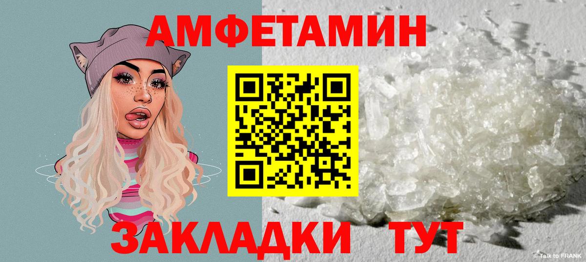 Amphetamine  Вход с VPN  Туймазы  АМФ Розовый 