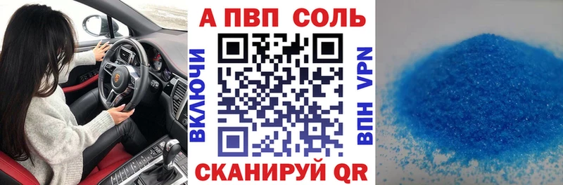 A-PVP Crystall Туймазы
