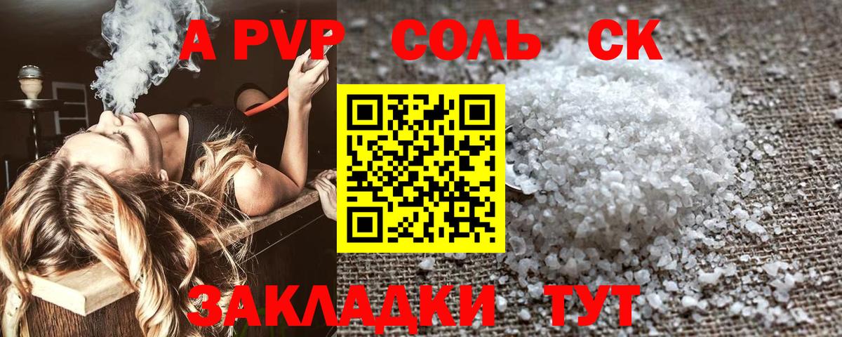 Туймазы  Alpha PVP VHQ  Вход с VPN  Alpha-PVP  A PVP Crystall  A-PVP кристаллы 