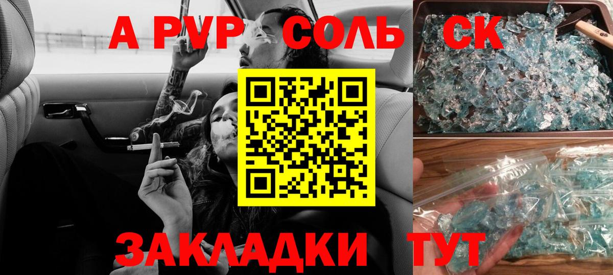 APVP Crystall Туймазы