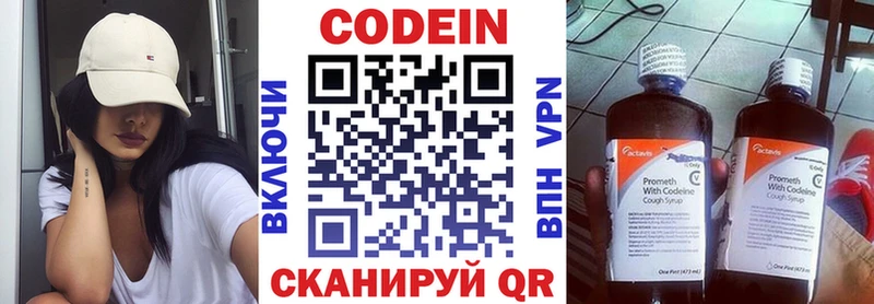 Кодеиновый сироп Lean Purple Drank Туймазы