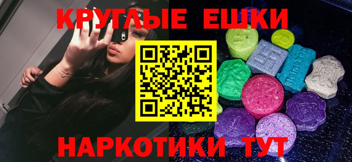 Экстази таблы  Вход с VPN  Ecstasy Cube  ЭКСТАЗИ  Туймазы 