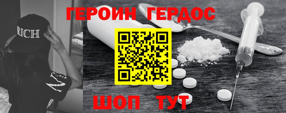 ГЕРОИН афганец Туймазы