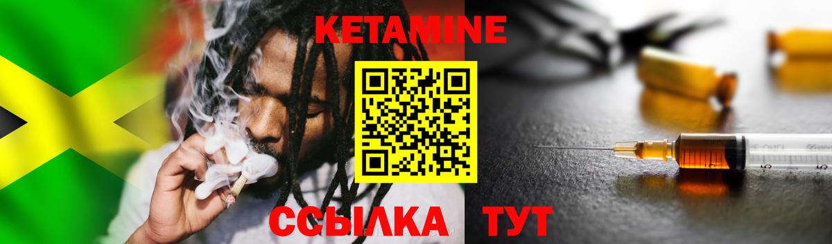 Туймазы  КЕТАМИН VHQ  Вход с VPN 