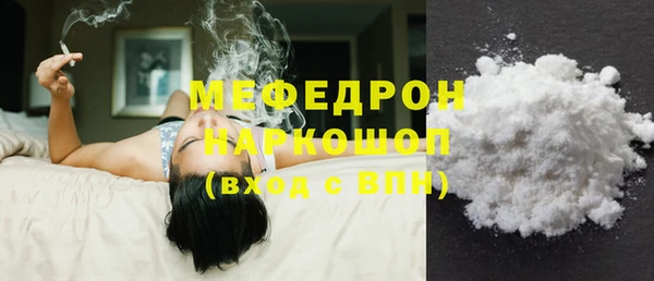 мефедрон мука Краснослободск