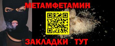 амфетамин Партизанск
