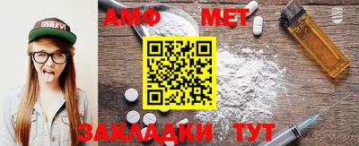 амфетамин Партизанск
