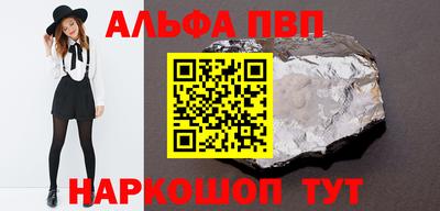 амфетамин Партизанск