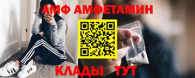 амфетамин Партизанск
