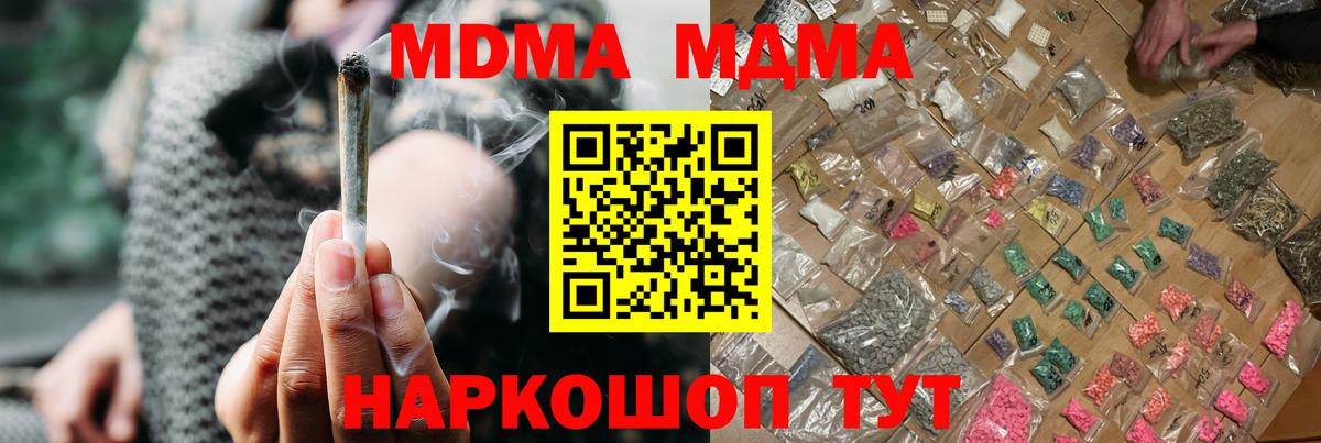 MDMA  Вход с VPN  Туймазы  МДМА Molly  МДМА молли 