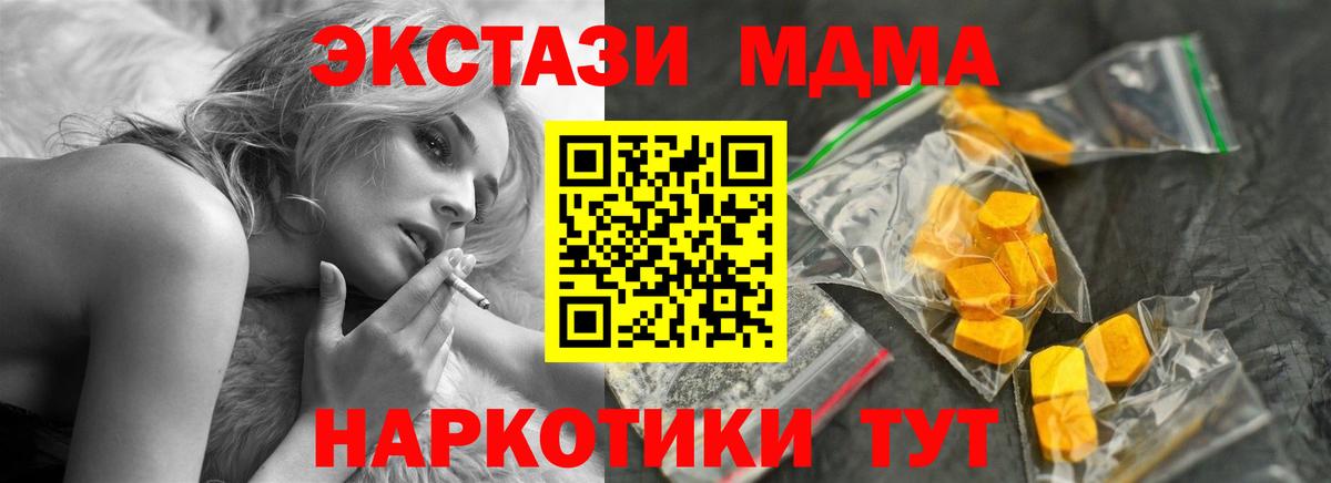 МДМА Molly Туймазы