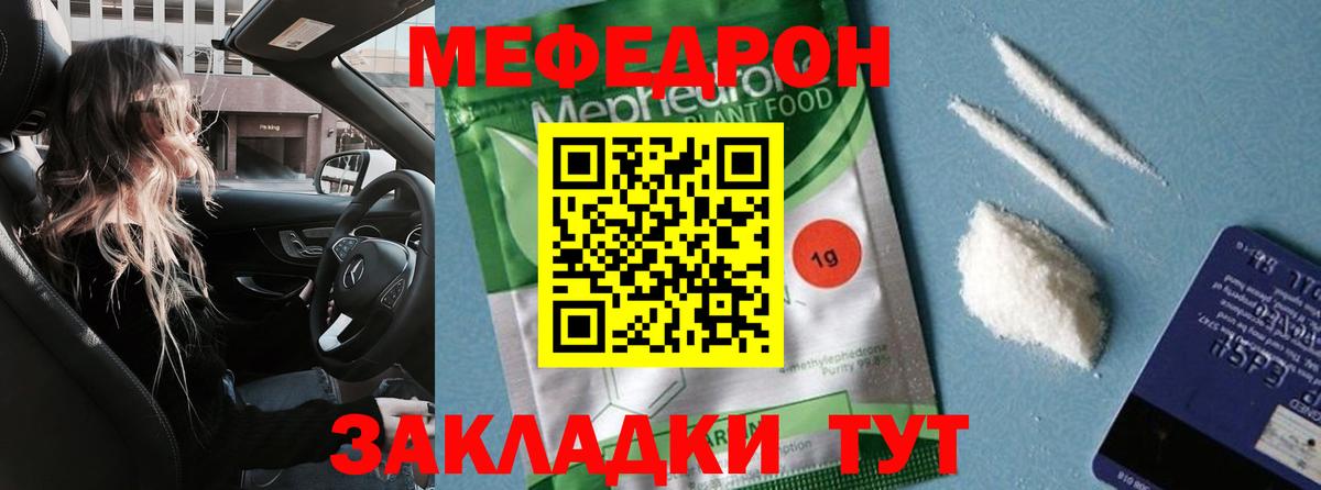 Меф мяу мяу мука Туймазы