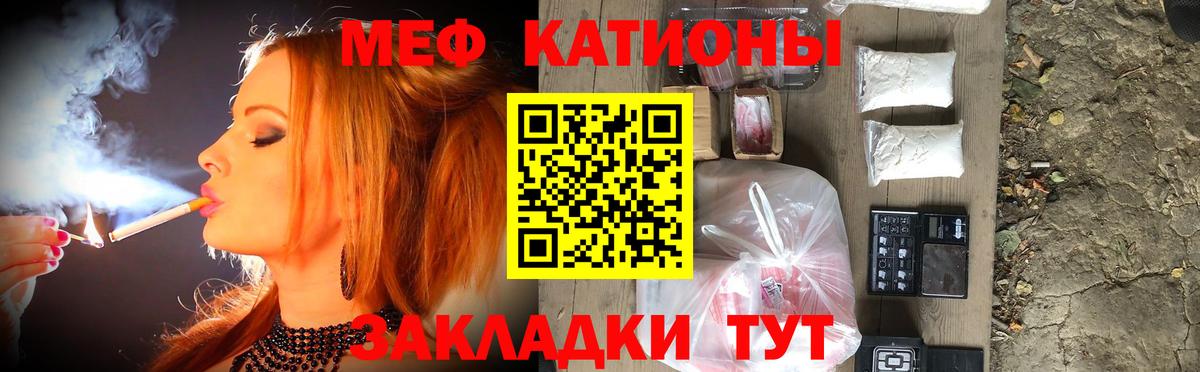 МЯУ-МЯУ  МЯУ-МЯУ мяу мяу  МЕФ  Меф mephedrone  Вход с VPN  Туймазы 