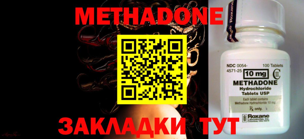 Метадон мёд Туймазы
