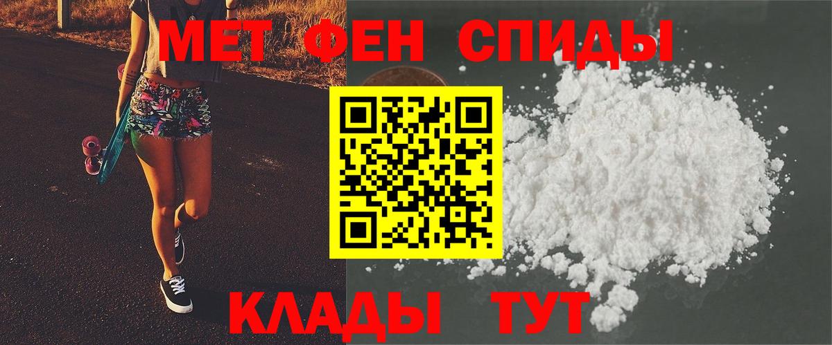 МЕТАМФЕТАМИН Декстрометамфетамин 99.9% Туймазы