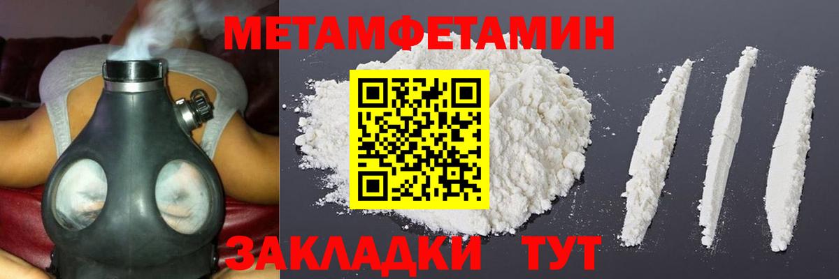 МЕТАМФЕТАМИН  Первитин Декстрометамфетамин 99.9%  Вход с VPN  Туймазы  Первитин Декстрометамфетамин 99.9% 