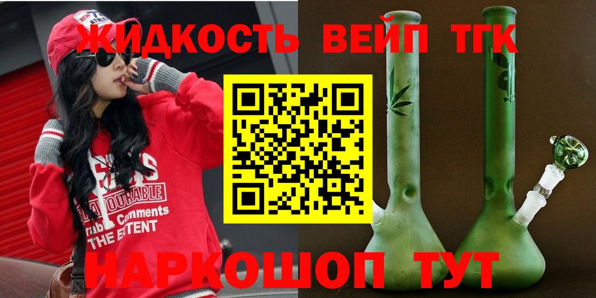 ТГК гашишное масло Туймазы